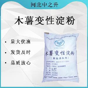 木薯變性淀粉生產(chǎn)廠家-木薯變性淀粉說明書