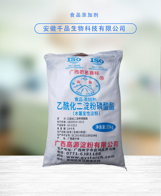 乙?；矸哿姿狨?食品添加劑食品級木薯變性淀粉 增稠劑