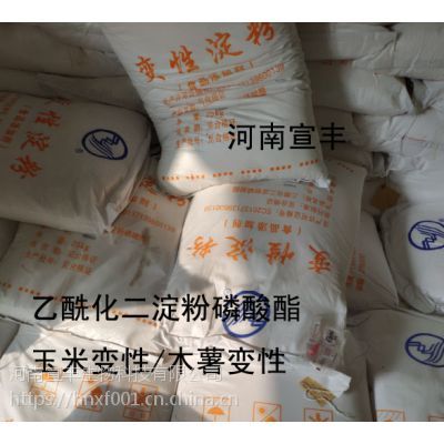 河南宣豐直銷玉米變性乙?；矸哿姿狨?木薯變性淀粉 千葉豆腐專用